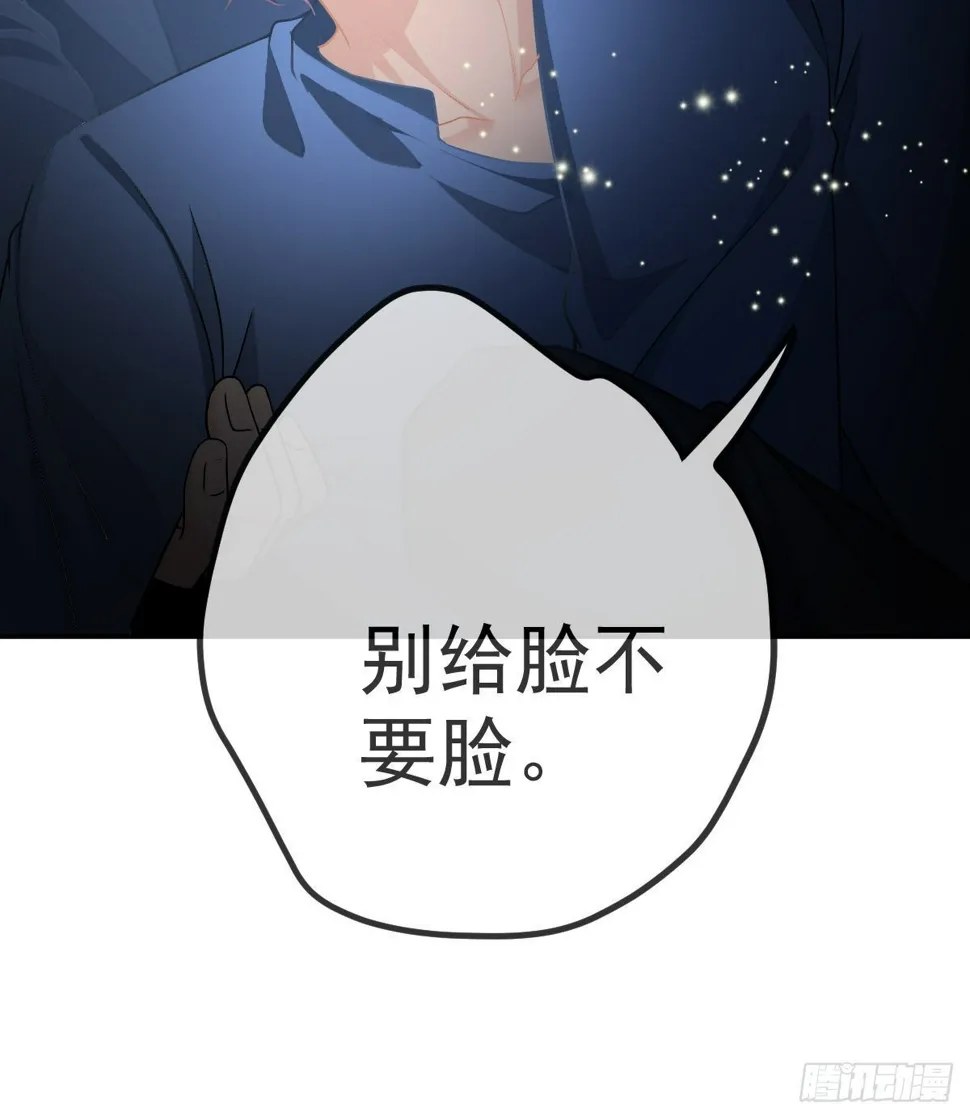 第85话 谁来救救我 第50页