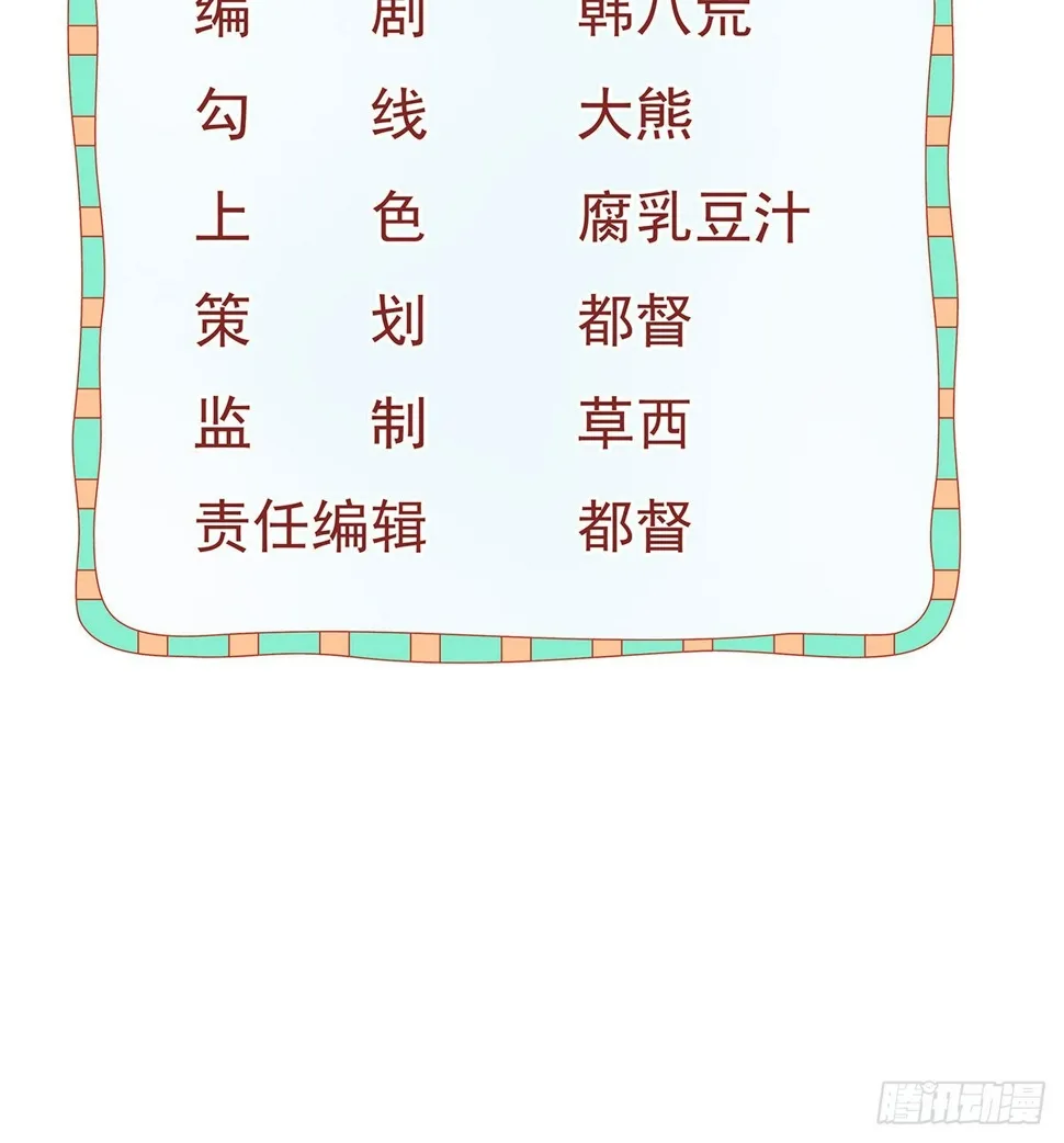 第84话 入狱 第3页