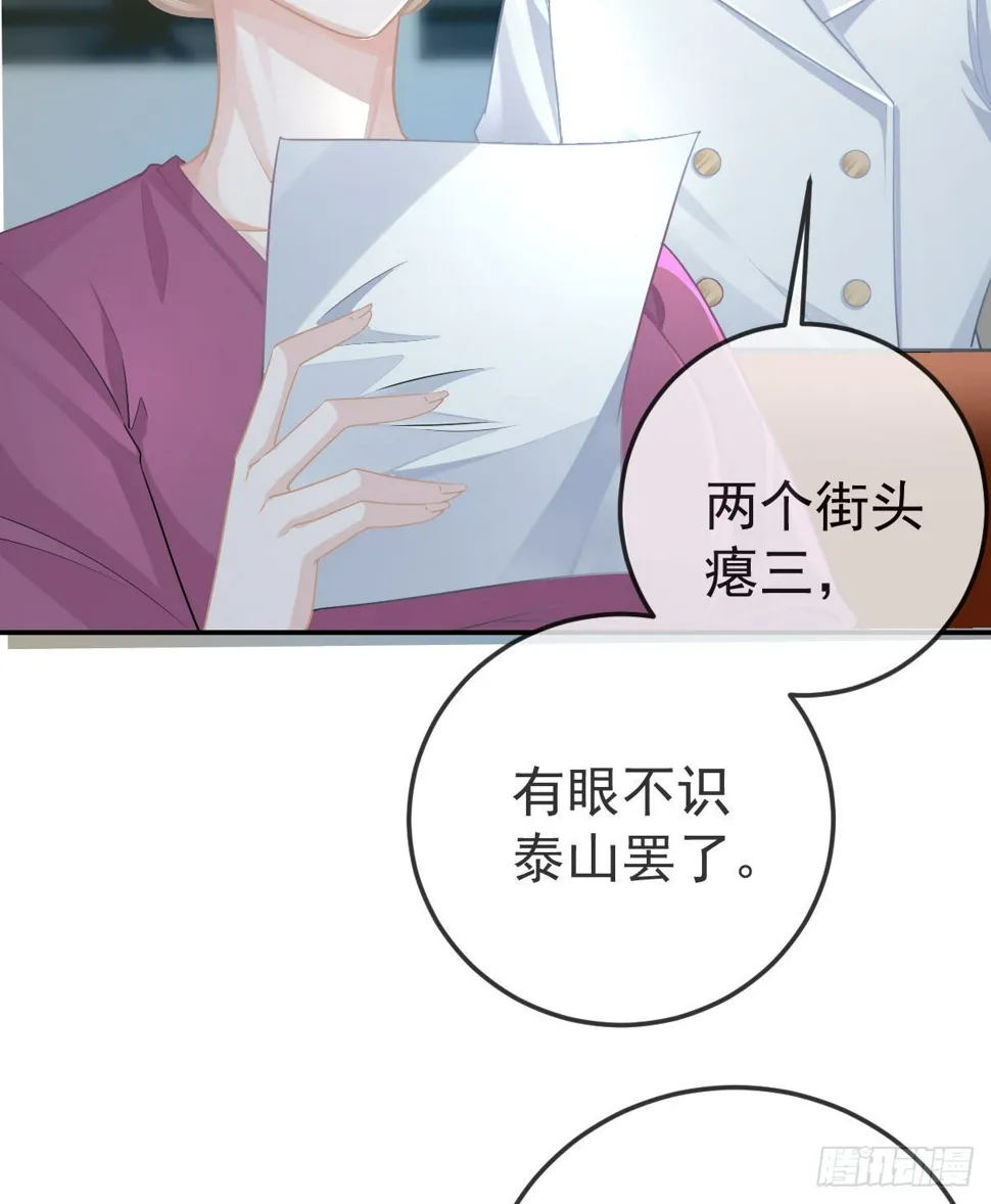 第84话 入狱 第5页