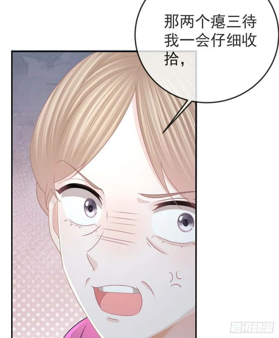 第84话 入狱 第6页