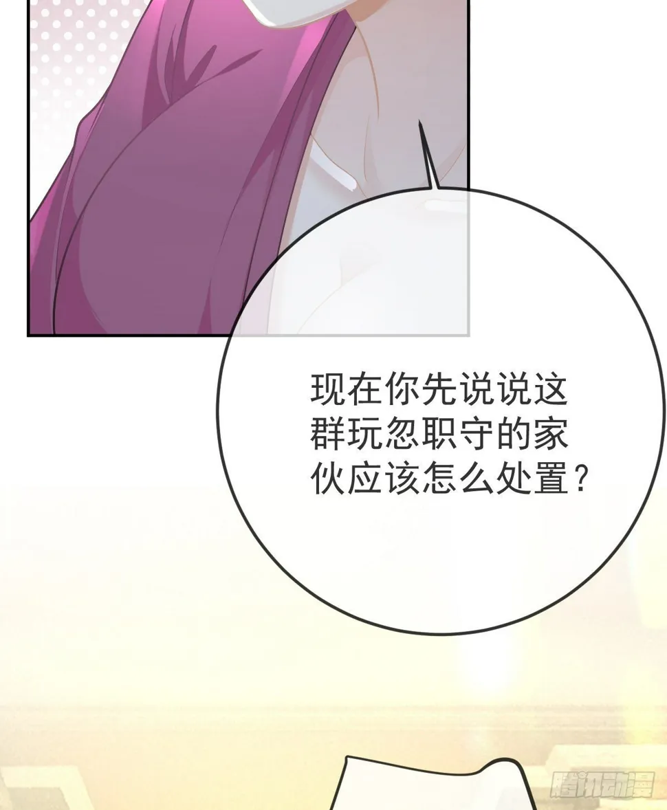 第84话 入狱 第7页