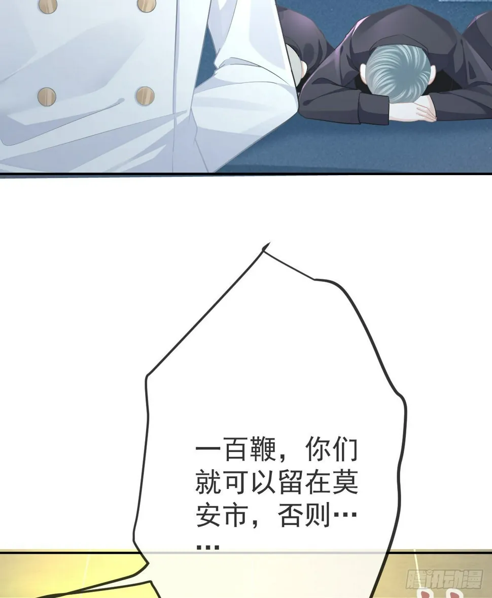 第84话 入狱 第9页