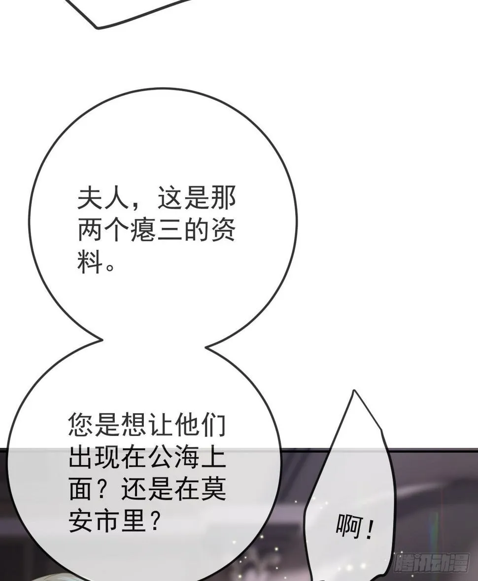 第84话 入狱 第11页