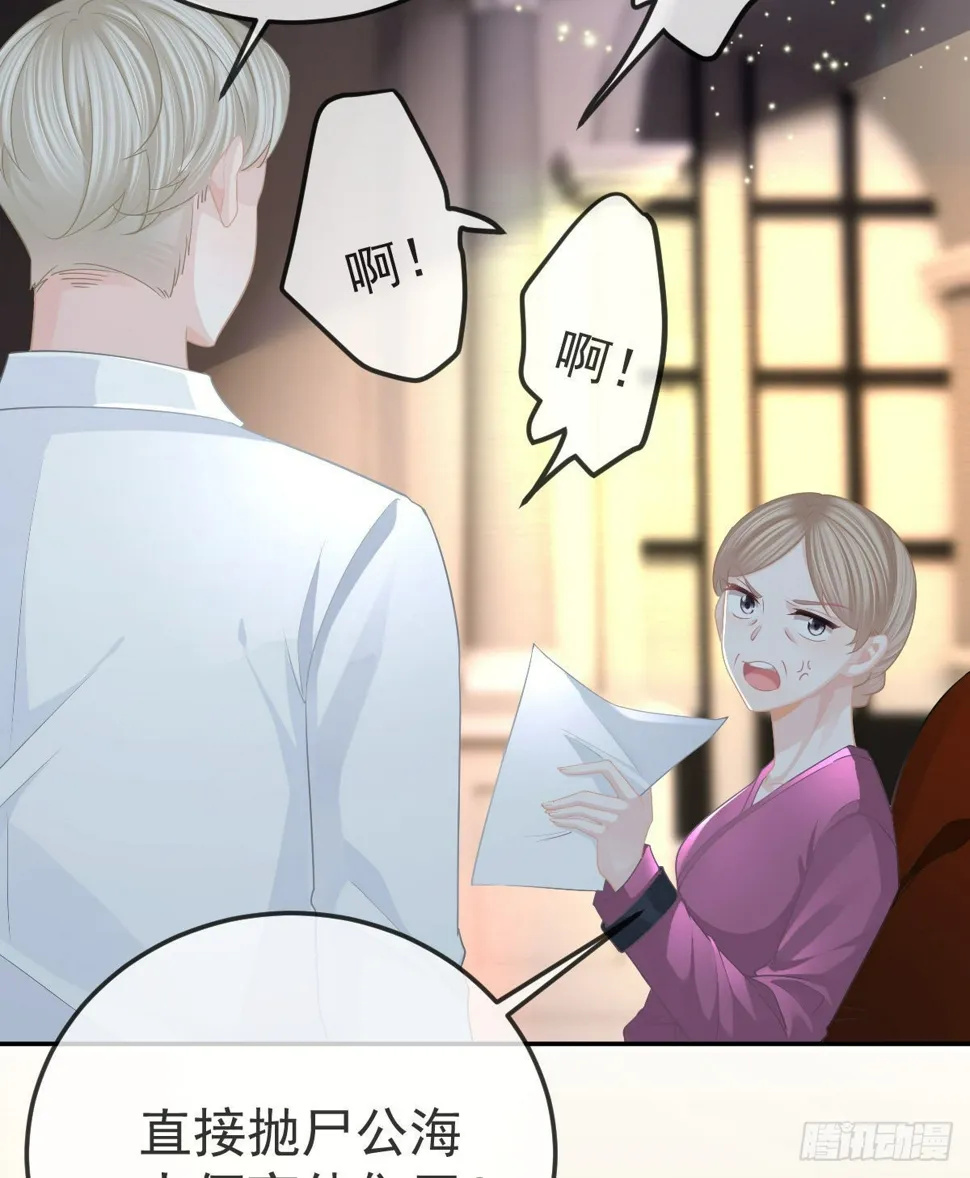 第84话 入狱 第12页