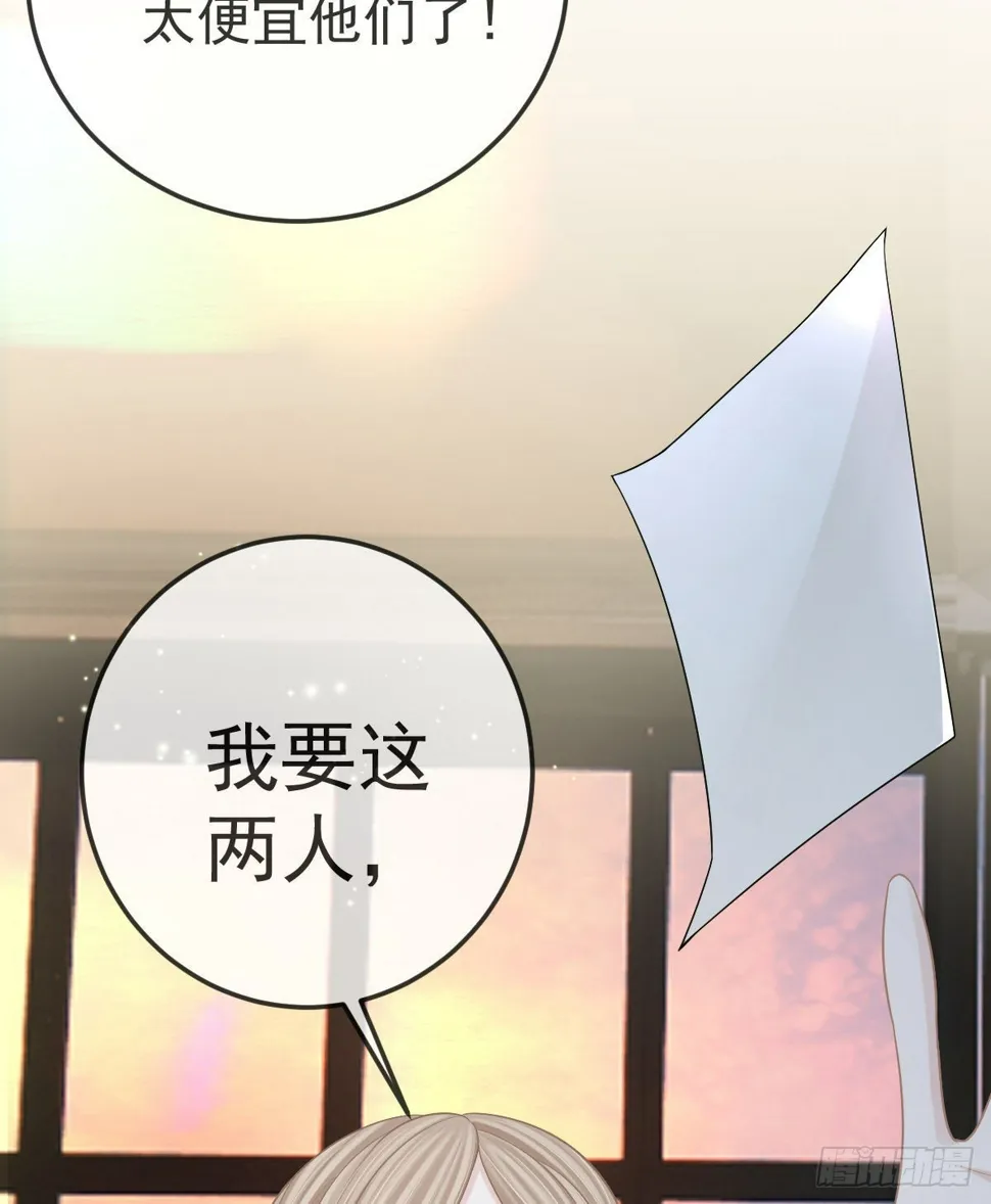 第84话 入狱 第13页