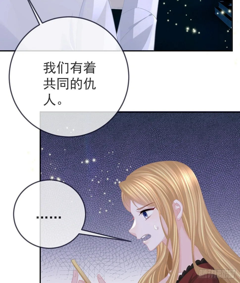 第84话 入狱 第23页
