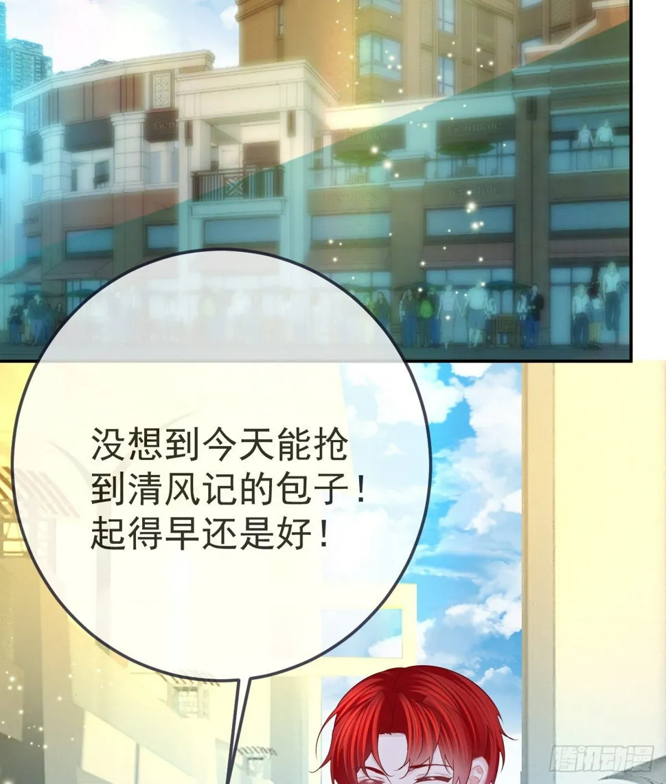 第84话 入狱 第26页