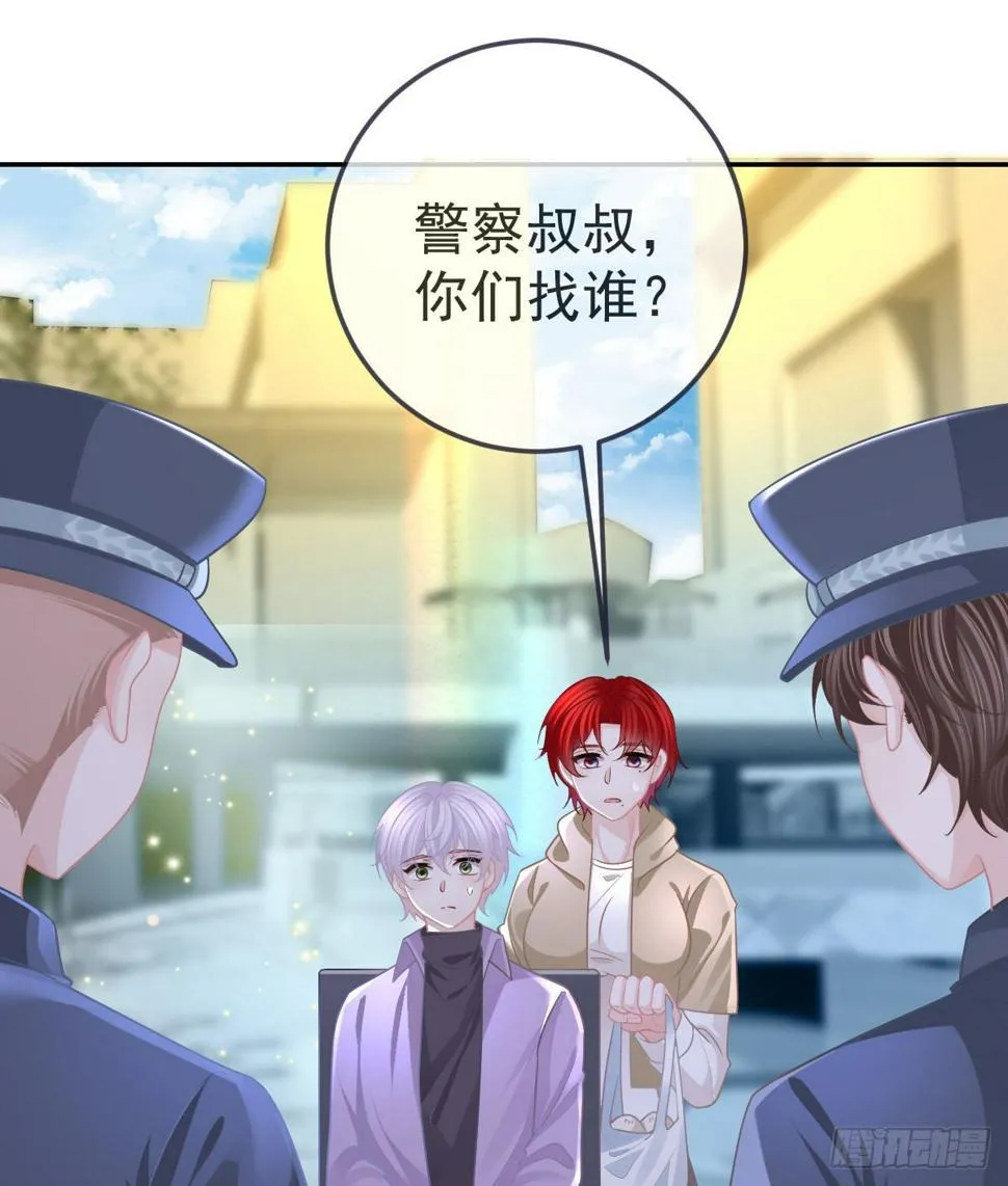 第84话 入狱 第29页
