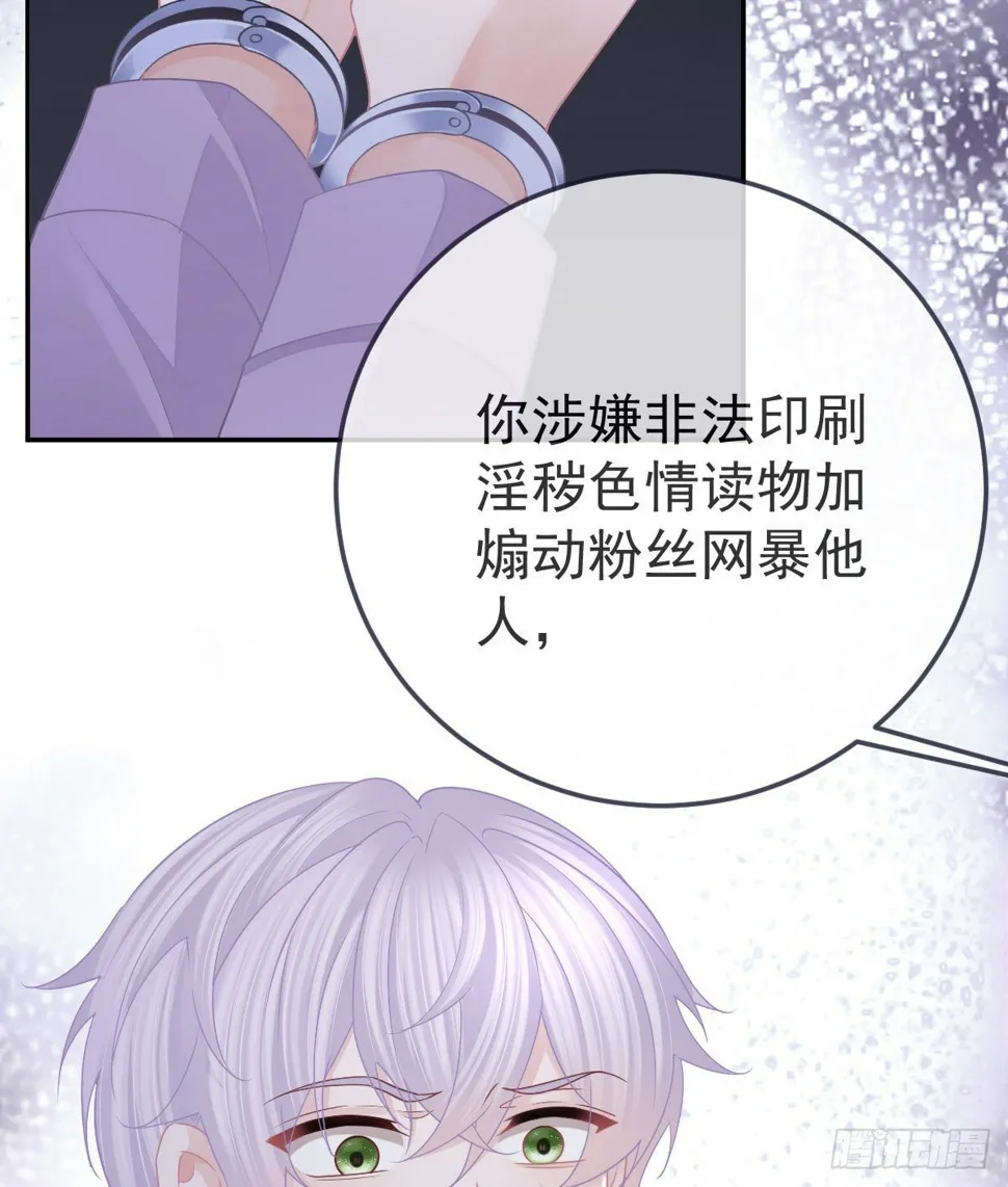 第84话 入狱 第33页