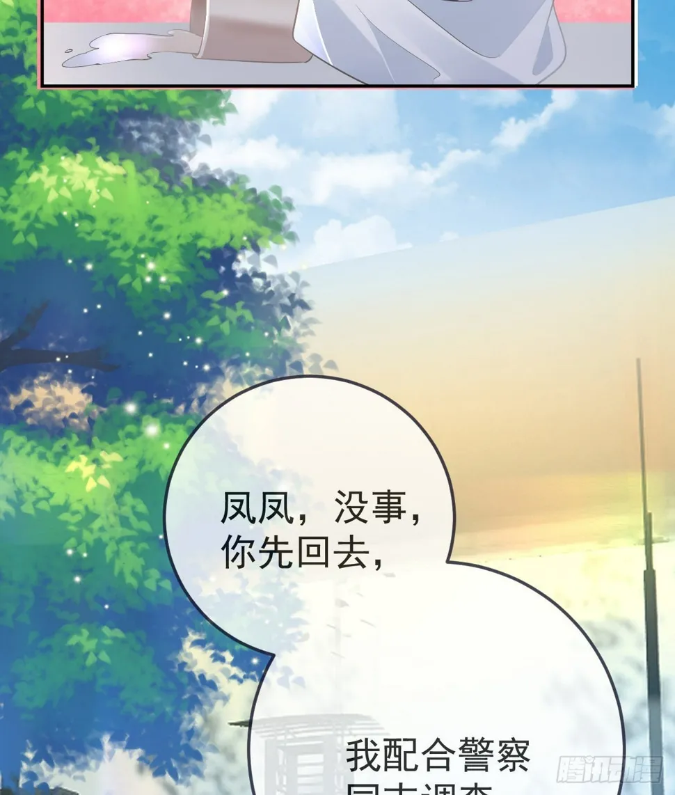 第84话 入狱 第36页