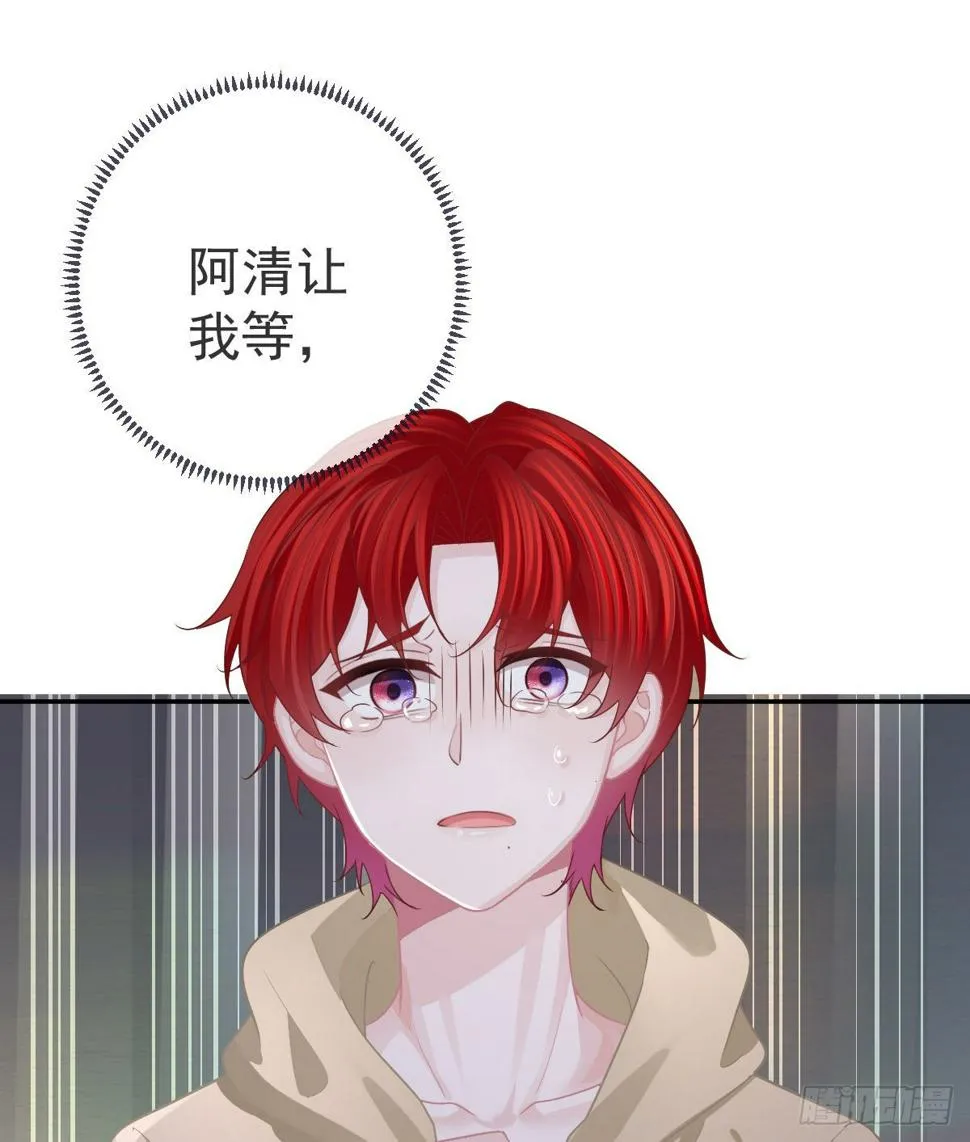 第84话 入狱 第38页