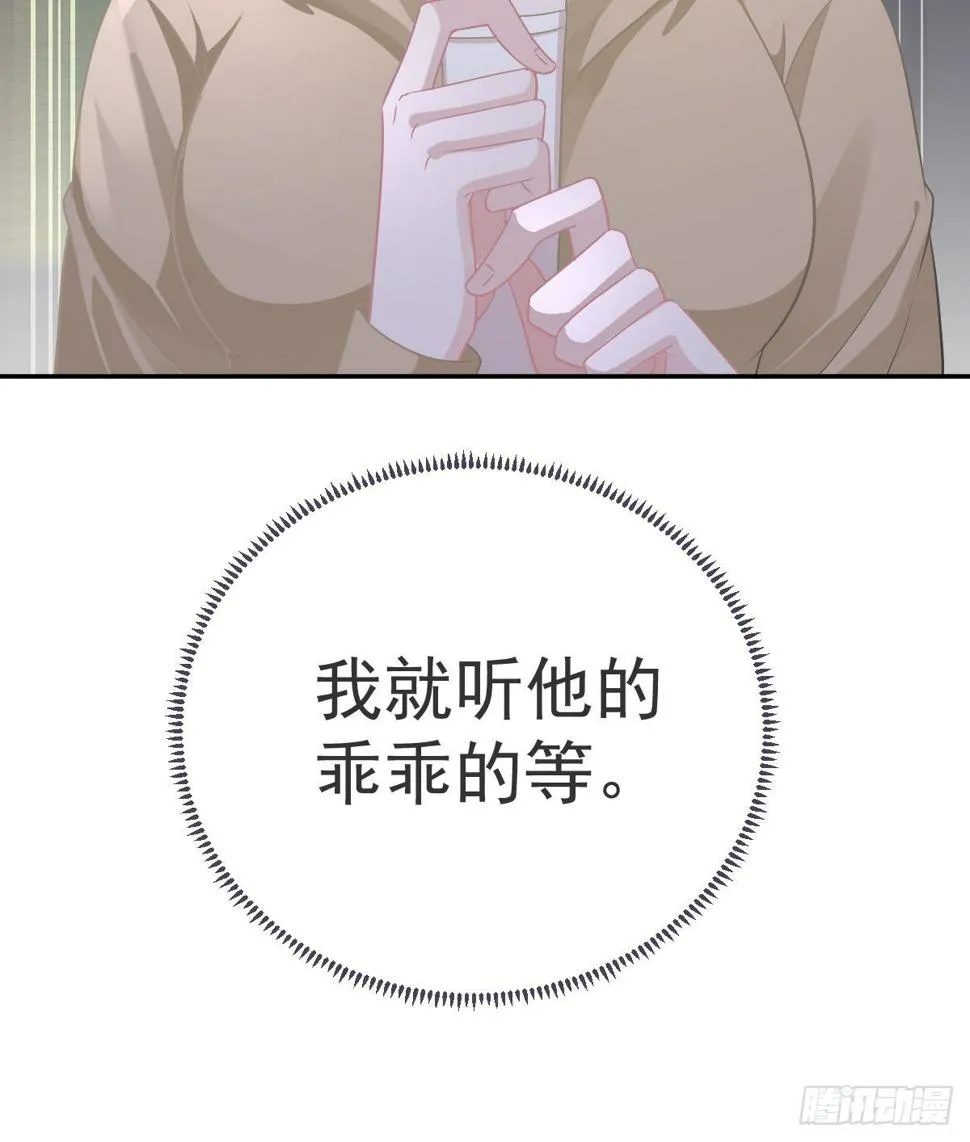 第84话 入狱 第39页