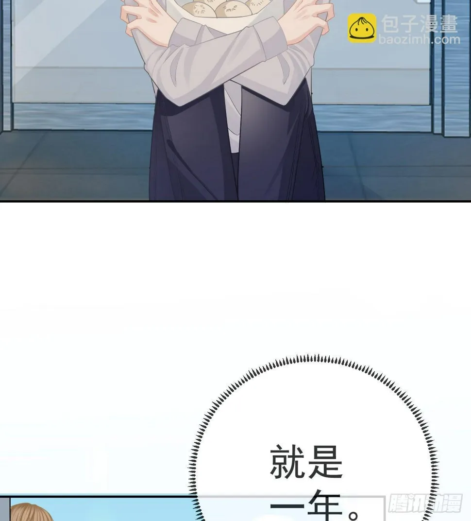 第84话 入狱 第42页