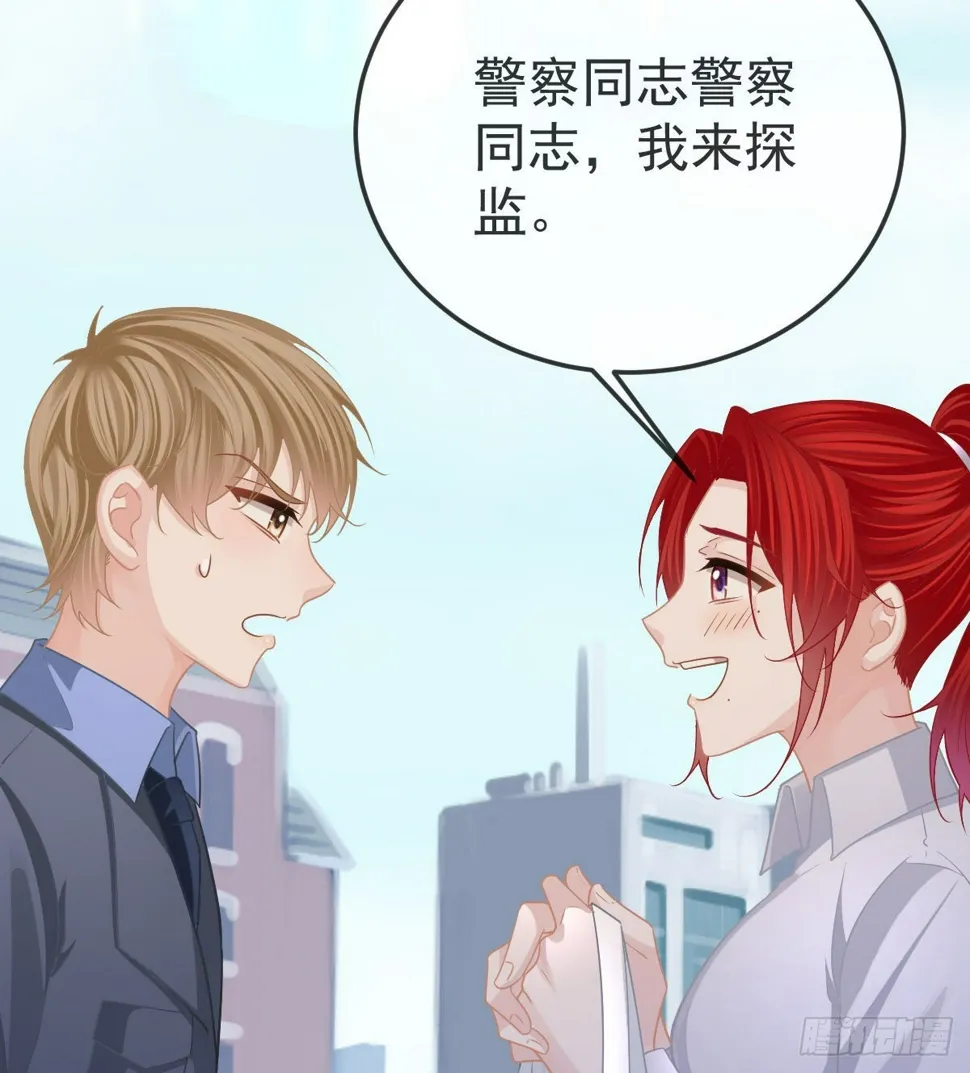 第84话 入狱 第44页
