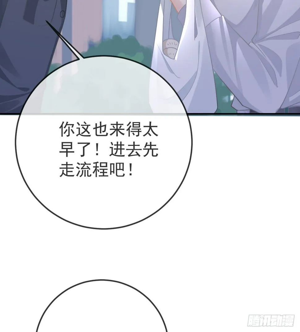 第84话 入狱 第45页