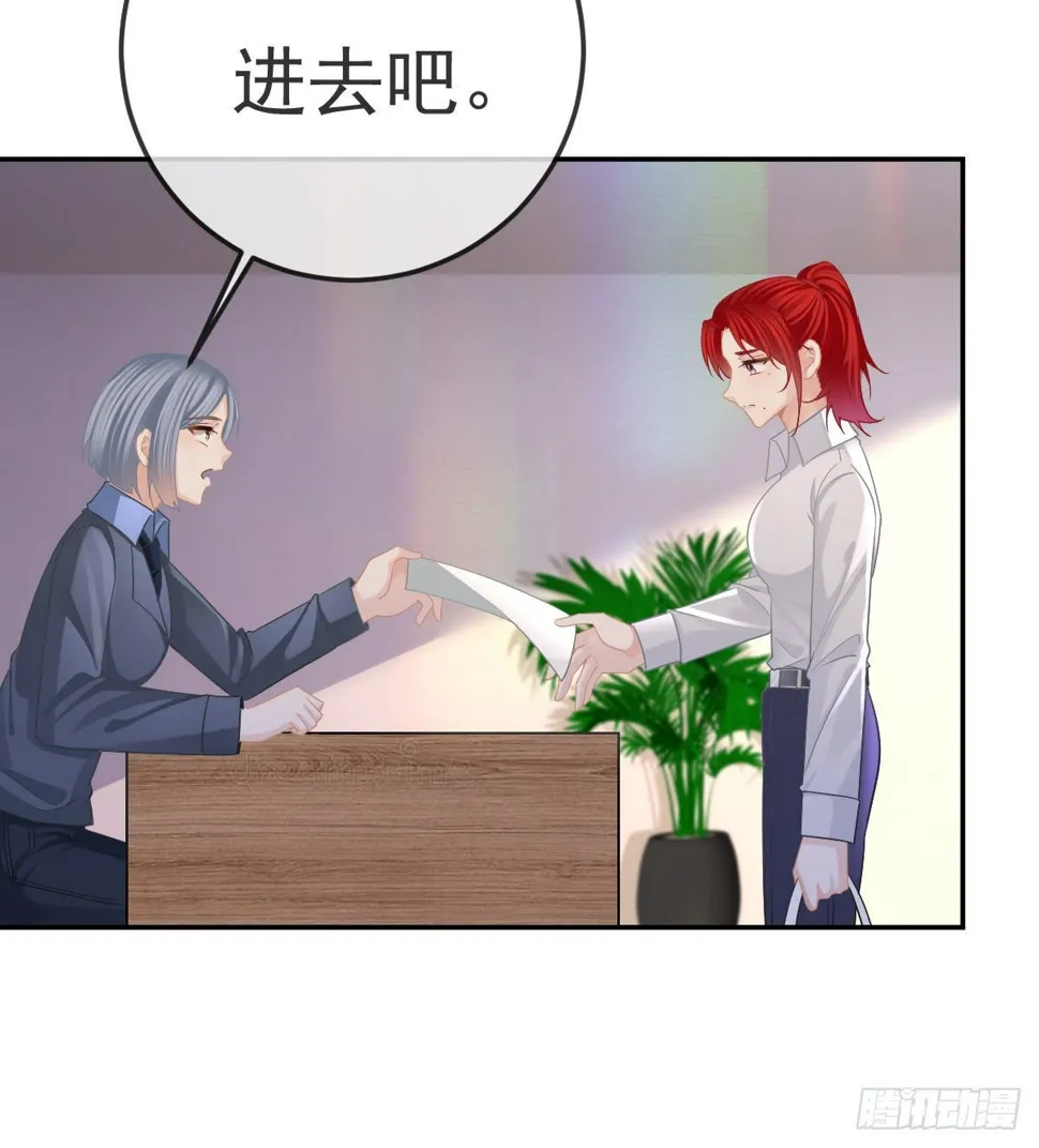 第84话 入狱 第46页