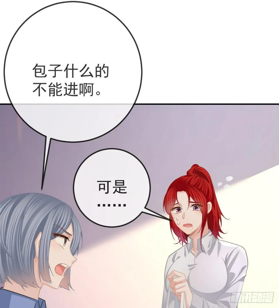 第84话 入狱 第47页