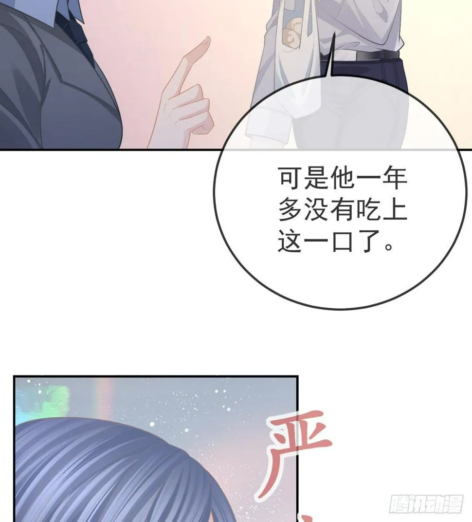 第84话 入狱 第48页