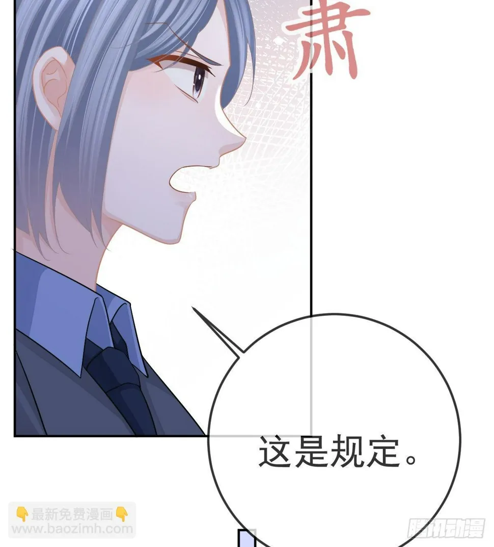 第84话 入狱 第49页