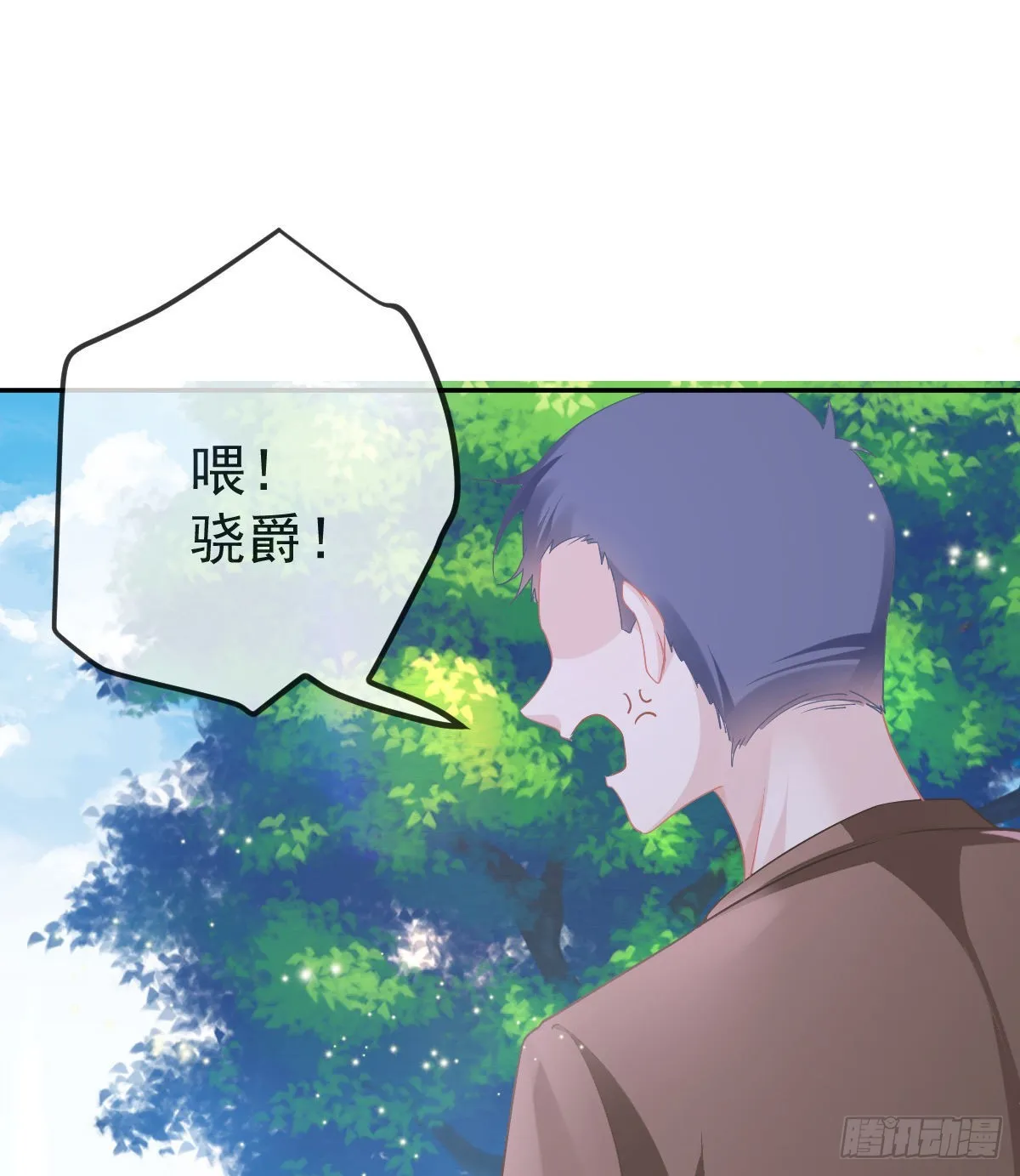 第83话 还活着吗？ 第4页