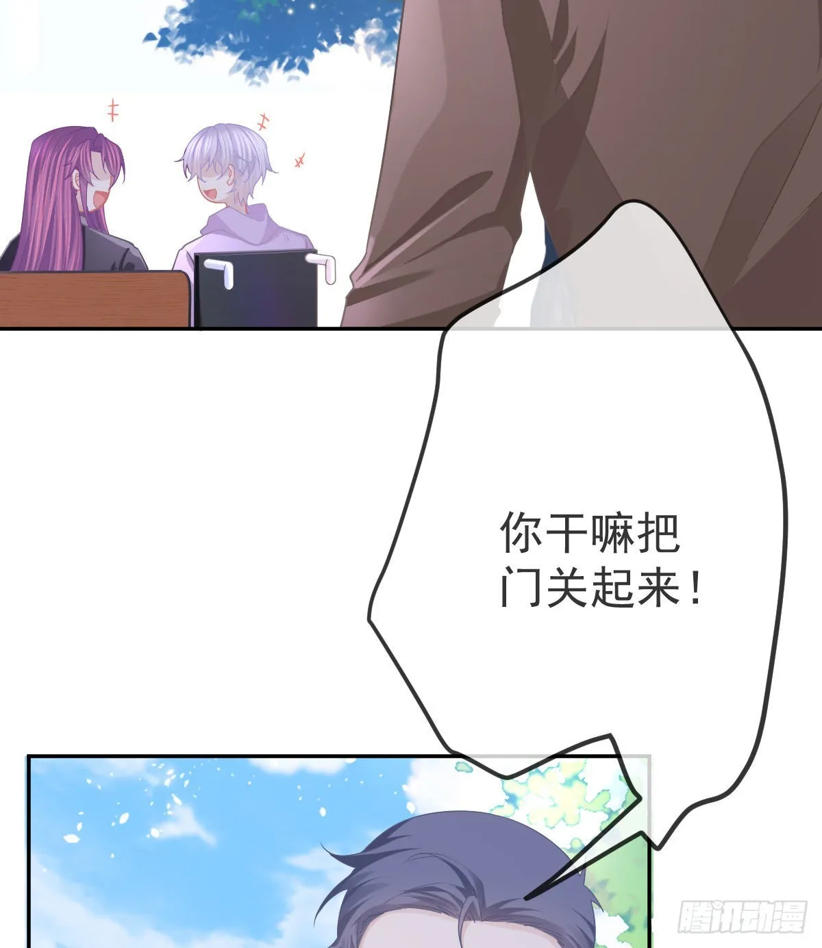 第83话 还活着吗？ 第5页