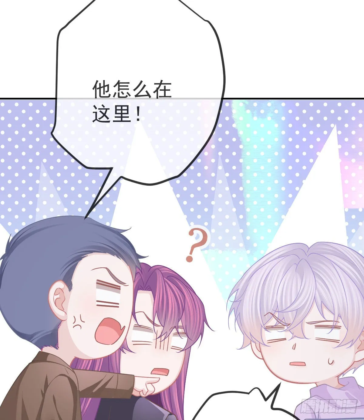 第83话 还活着吗？ 第9页
