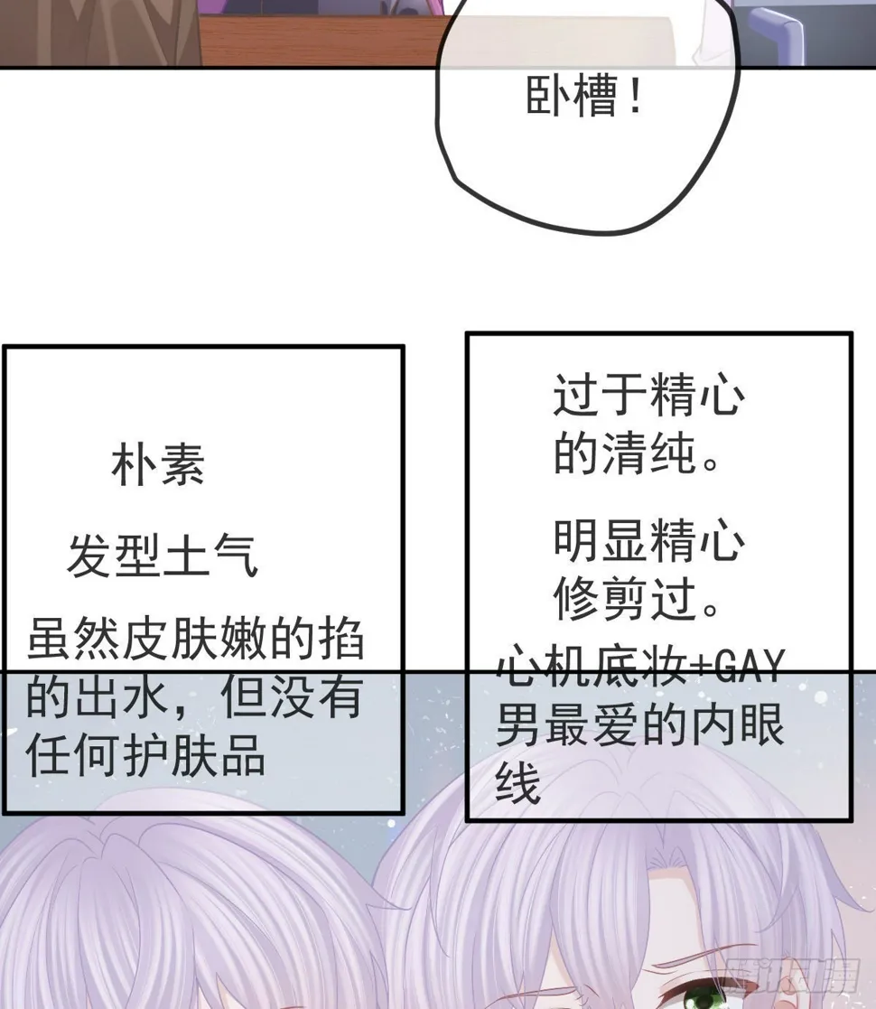 第83话 还活着吗？ 第10页