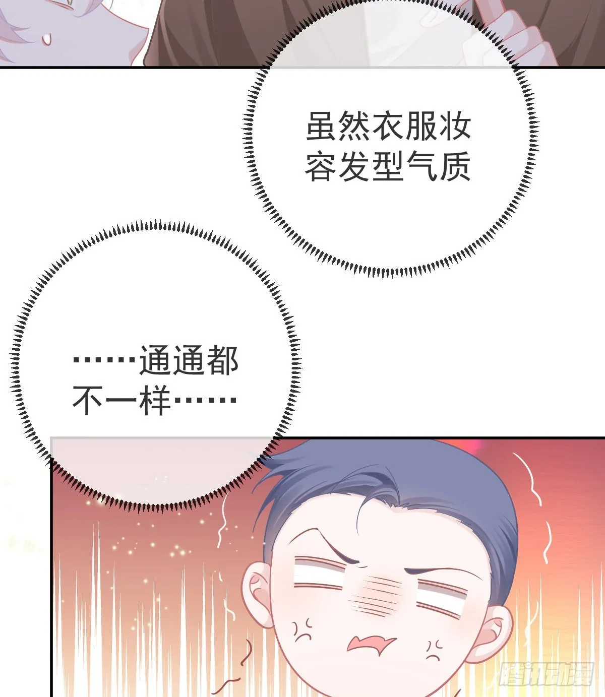 第83话 还活着吗？ 第12页
