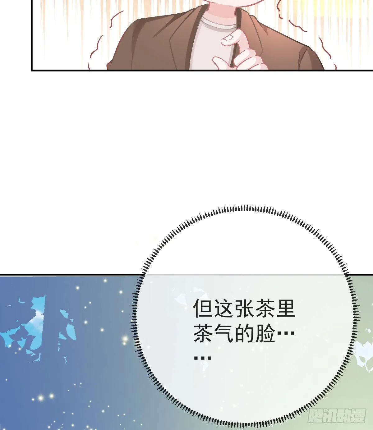 第83话 还活着吗？ 第13页