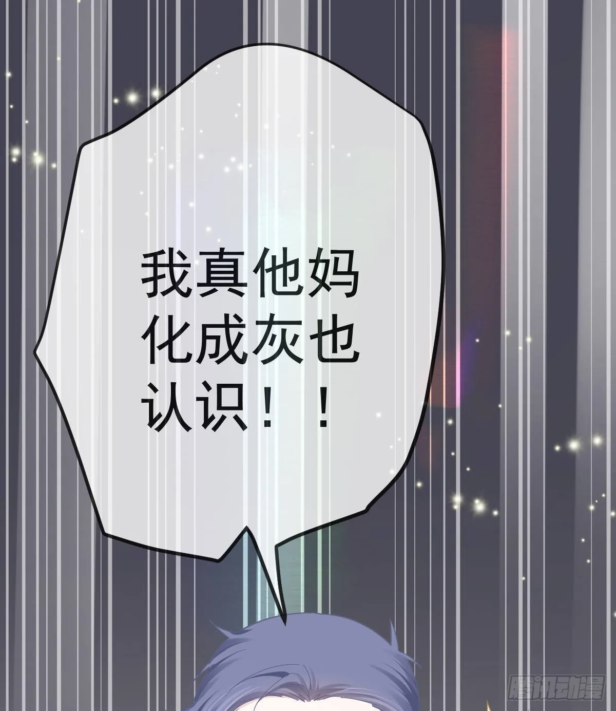 第83话 还活着吗？ 第15页