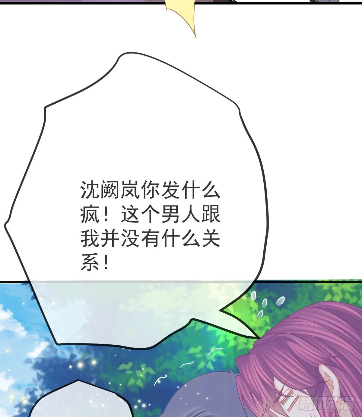 第83话 还活着吗？ 第17页