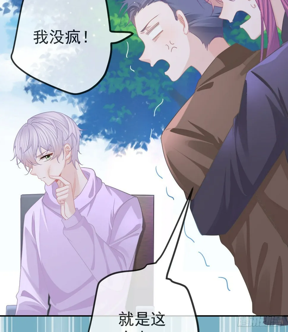 第83话 还活着吗？ 第18页
