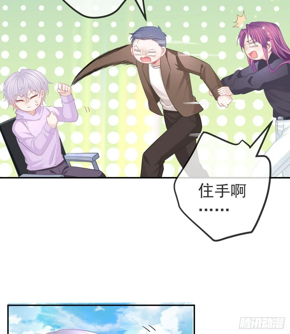 第83话 还活着吗？ 第20页