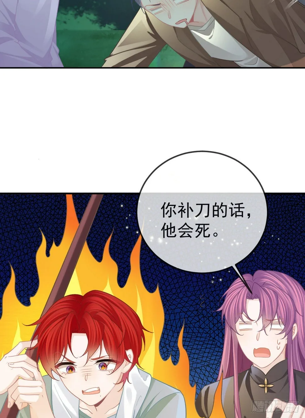 第83话 还活着吗？ 第24页