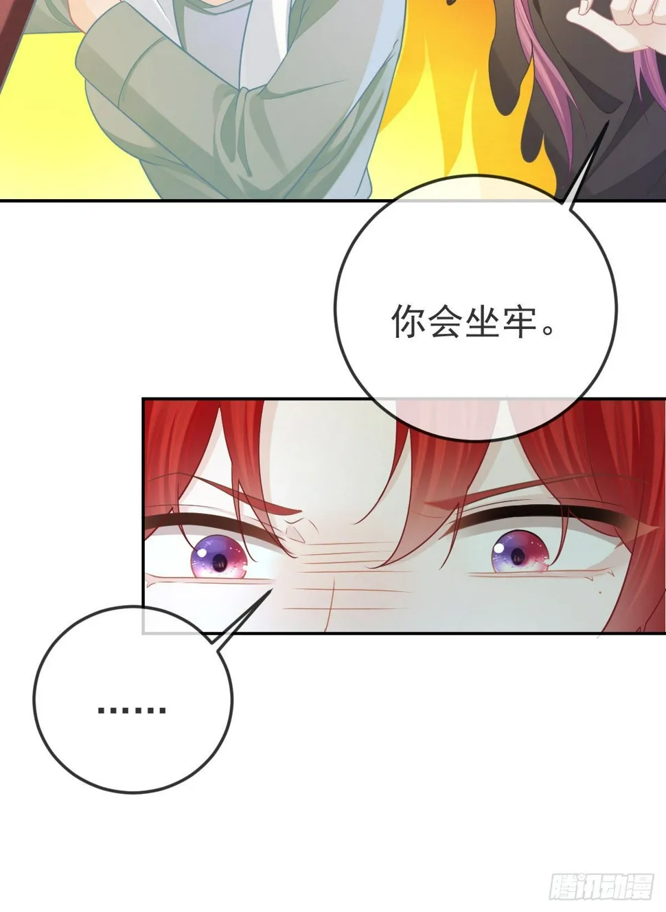 第83话 还活着吗？ 第25页