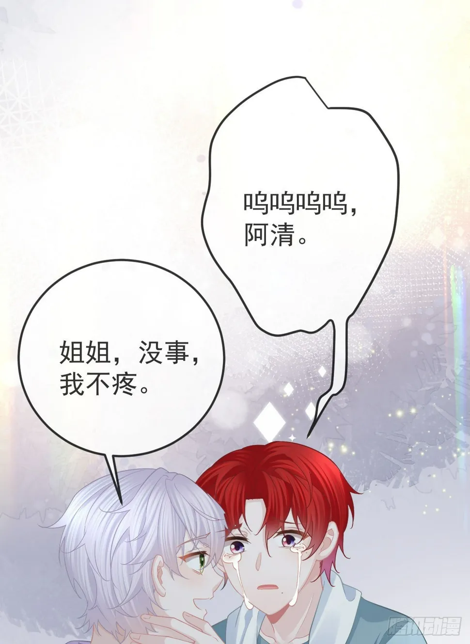 第83话 还活着吗？ 第27页
