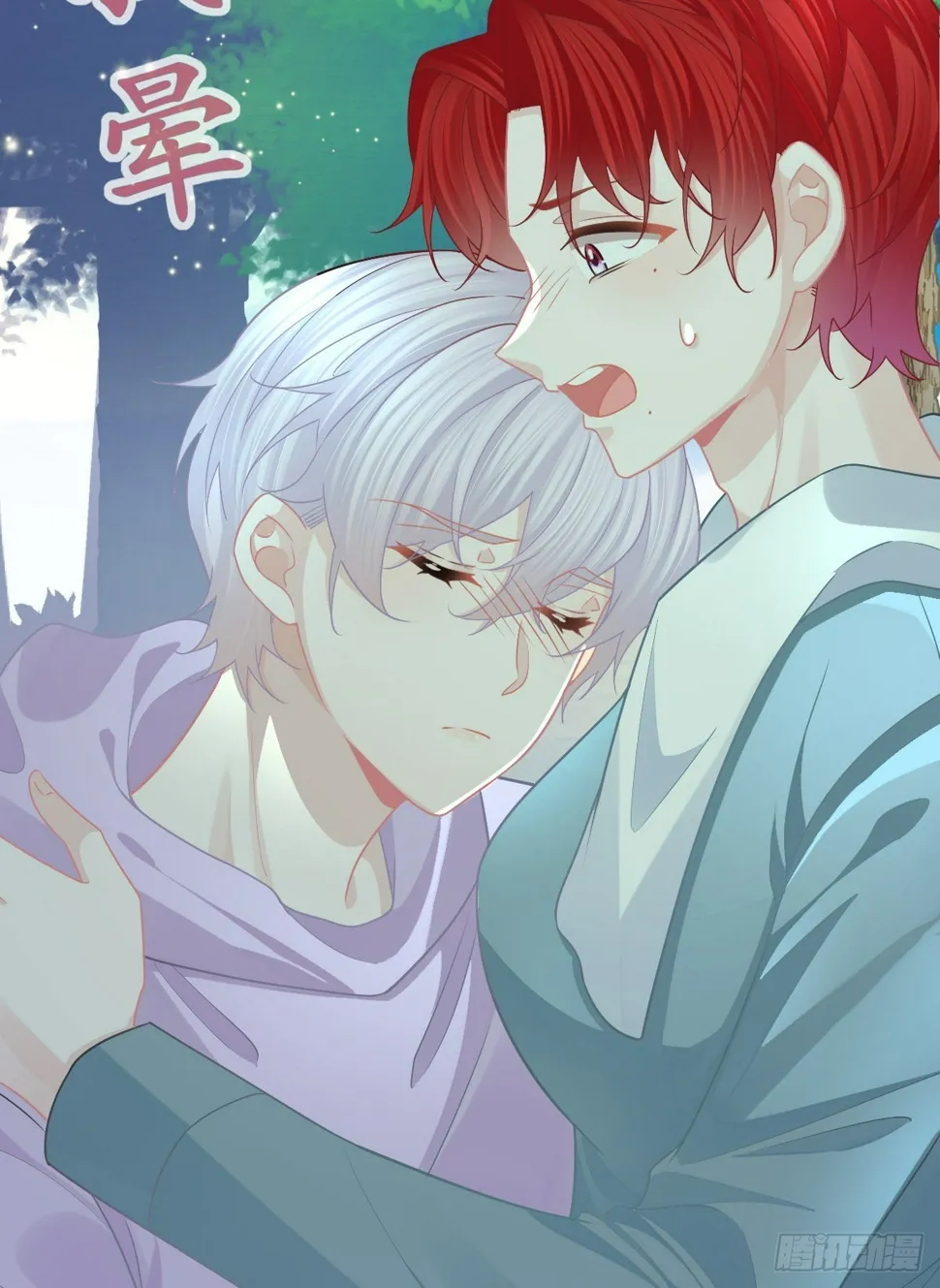 第83话 还活着吗？ 第29页