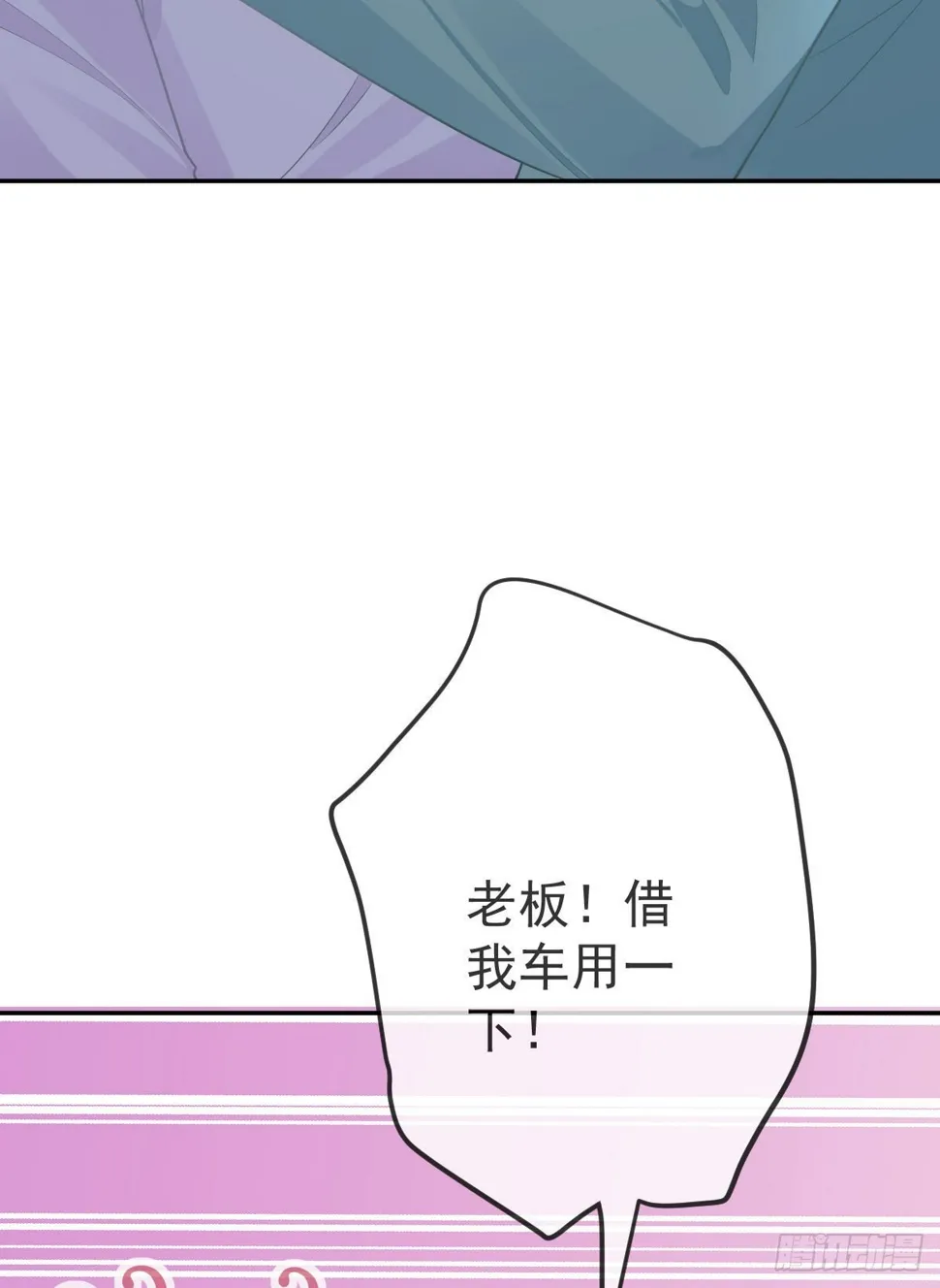 第83话 还活着吗？ 第30页