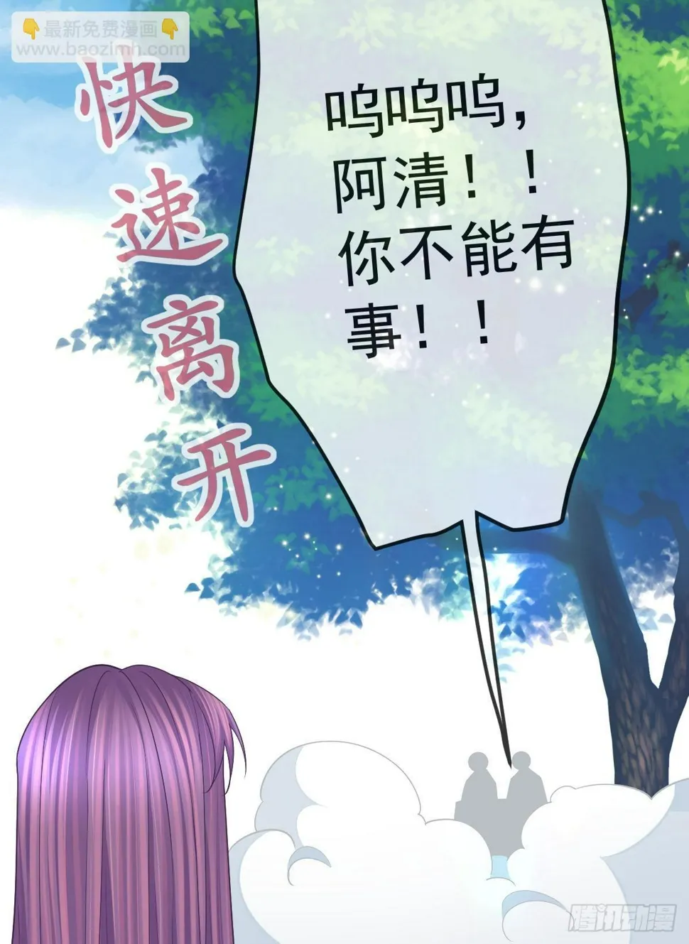 第83话 还活着吗？ 第32页