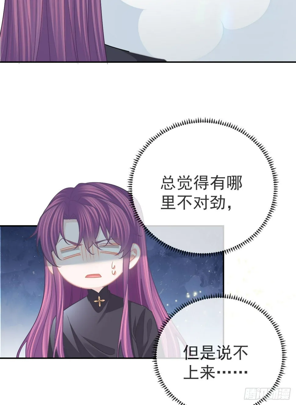 第83话 还活着吗？ 第33页