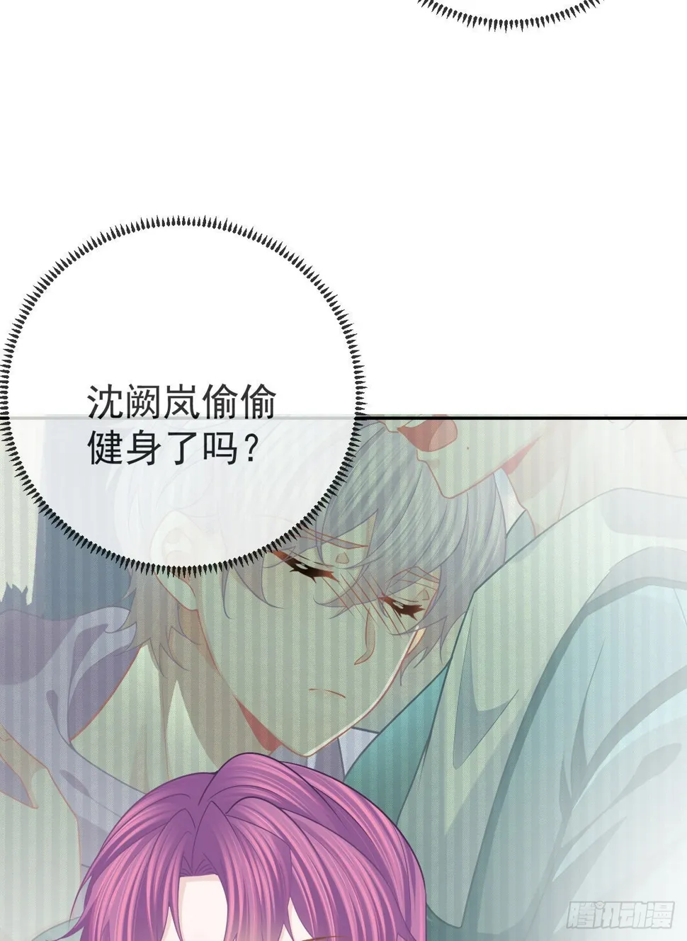 第83话 还活着吗？ 第34页