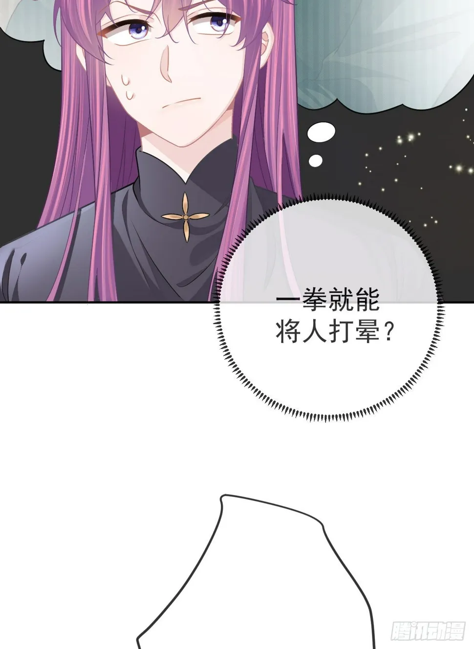第83话 还活着吗？ 第35页