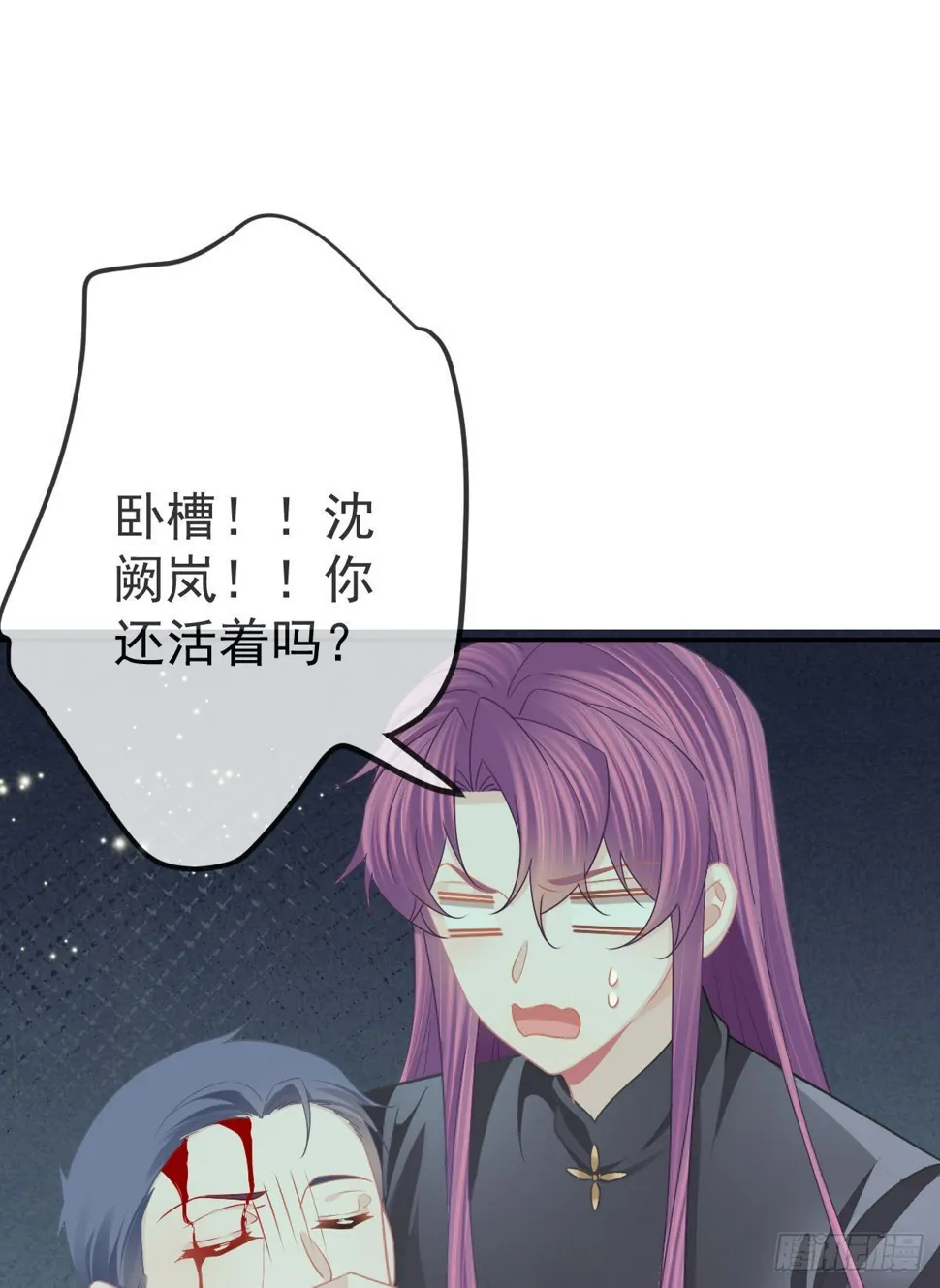 第83话 还活着吗？ 第37页