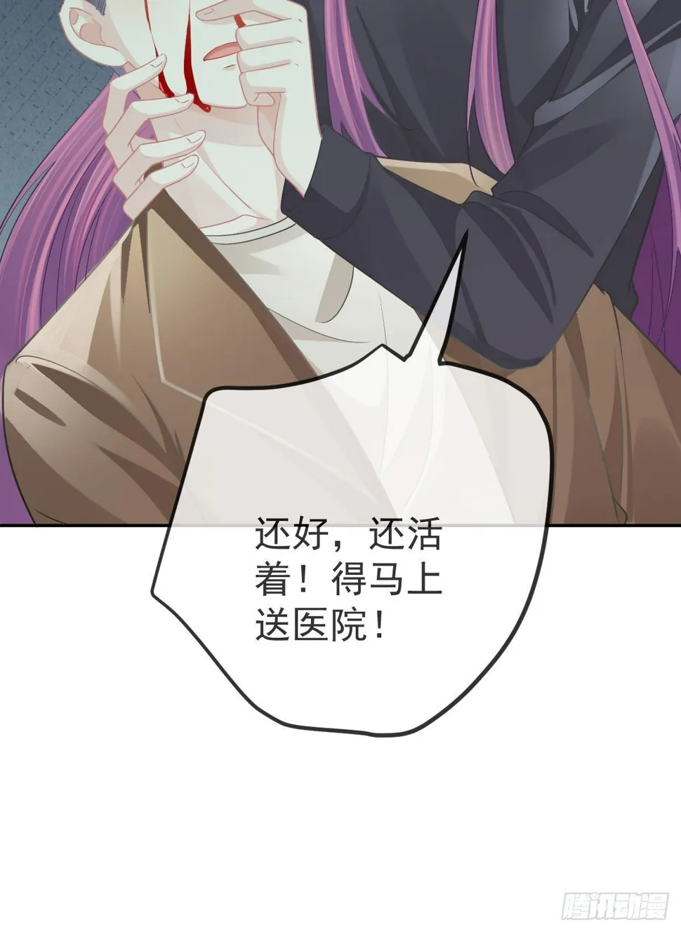 第83话 还活着吗？ 第38页