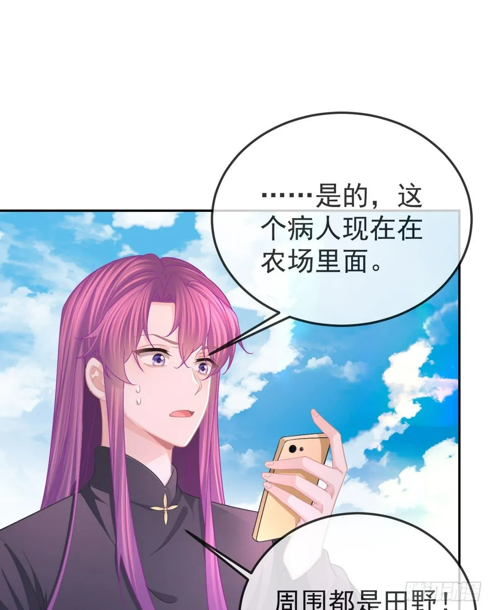 第83话 还活着吗？ 第39页