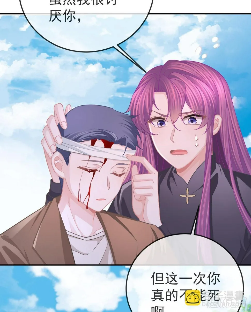 第83话 还活着吗？ 第42页