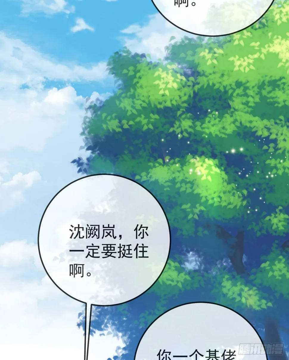 第83话 还活着吗？ 第43页