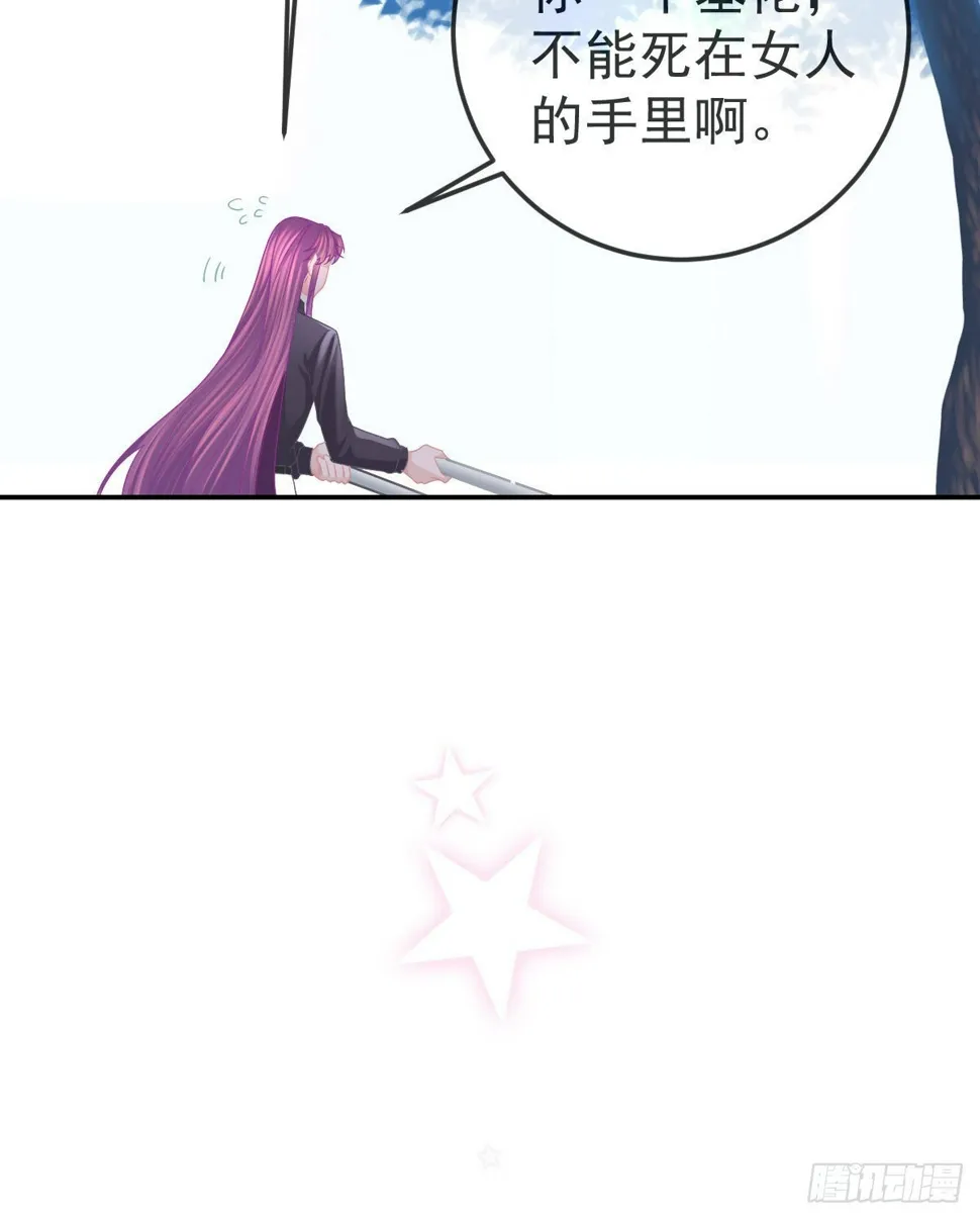 第83话 还活着吗？ 第44页