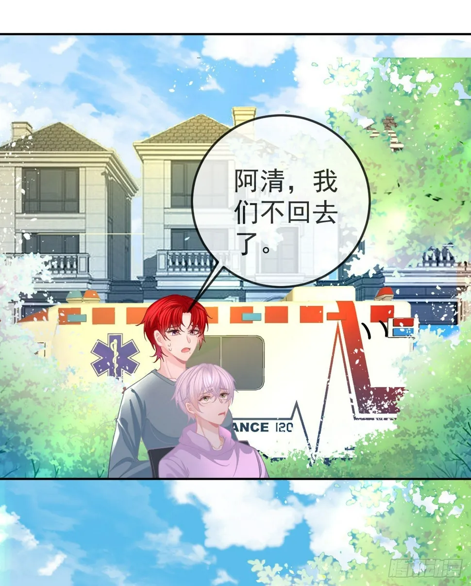第83话 还活着吗？ 第48页