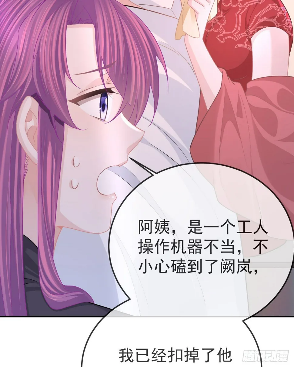 第83话 还活着吗？ 第54页